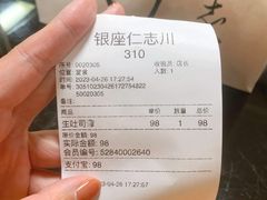 -银座仁志川·生吐司专门店(香港广场店)