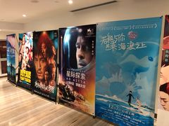 -英皇电影城(英皇集团中心IMAX店)