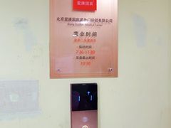 -爱康国宾体检中心(建国门分院)