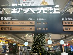 -野人先生Gelato(上海长宁龙之梦店)