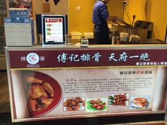 -傅强排骨(成都总店)