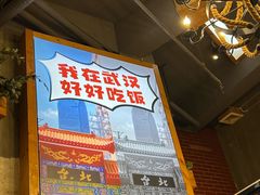 -全聚贤餐厅·湖北家常菜(沙湖店)
