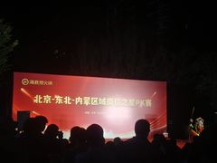 -银座和谐广场