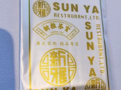 -新雅(丰盛里店)