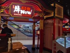 -牛New寿喜烧(曹路花园城店)