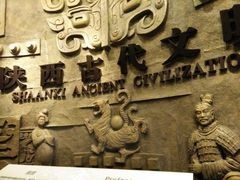 游乐设施-陕西历史博物馆