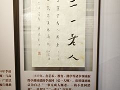 -李叔同故居纪念馆