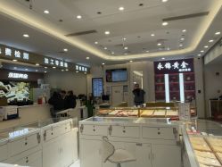 -永锦黄金加工·回收打金店(上海南翔店)