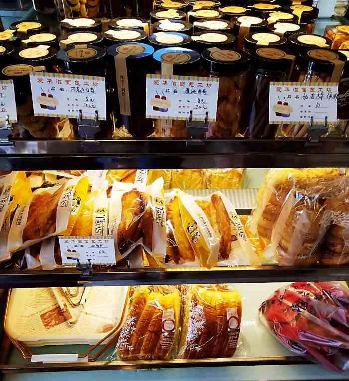 爱华滋面包工坊-"不错的,电话下单,做的蛮快的,而且服务态.