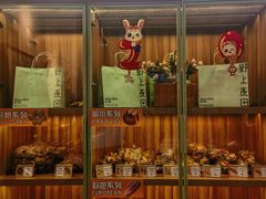 -野上麦田(中贸广场店)