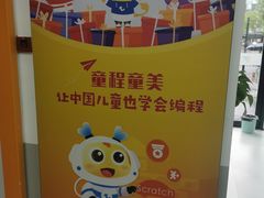-童程童美少儿编程乐高机器人(河西万达校区)