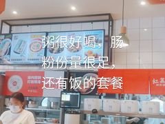 -红荔村肠粉(岗厦店)