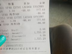 -日上免税店(三径路t3店)