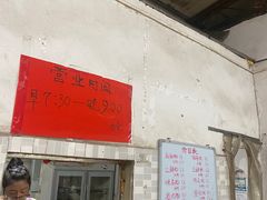 -珍记海鲜粥·海鲜粉