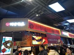 门面-阿甘锅盔(合生汇购物中心店)