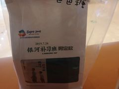 -爸爸糖手工吐司(苏州环球188店)