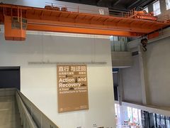 -上海当代艺术博物馆