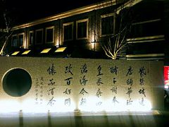 -老北京风情街