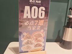 -必点海鲜·海肠捞饭(滨江道一店)