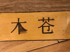 -麦子MaiMassage(打浦桥店)