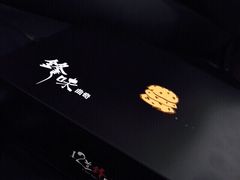 -锋味曲奇