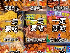 -大学城夜市