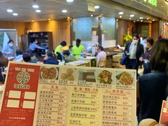 -添好运点心专门店(中环IFC店)