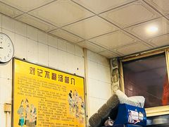 -正宗刘记不翻汤(和园店)