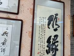 -清真·二嫂子煎饼果子(鼓楼旗舰形象店)