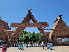 -哈尔滨北方森林动物园