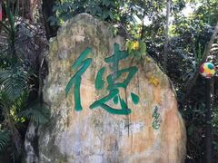 -茂德公草堂