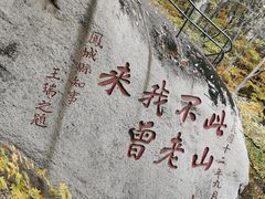 -丹东凤凰山景区