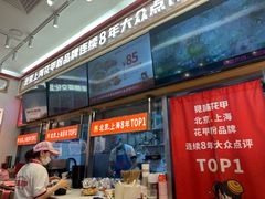 -见味花甲(福田coco park店)