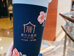 -厝内小眷村(西单大悦城店)