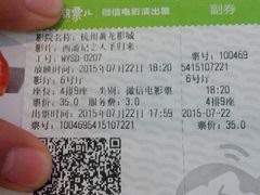 android_upload_pic-星美国际影商城(黄龙店)