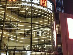 -银泰百货(厦门国贸中心店)