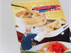 -蔡澜点心·粤菜(月星环球港店)