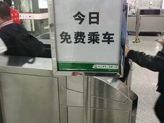 -福州火车南站(地铁站)