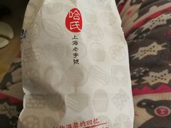 -上海哈尔滨食品厂(淮海中路店)