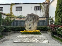 -衢州市博物馆