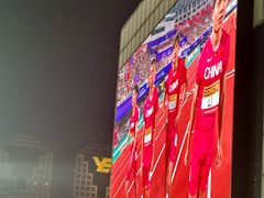 -天河体育中心
