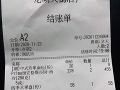 账单-NIUNIUPARK和牛螃蟹(龙湖杭州滨江天街店)