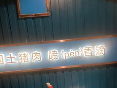-味上湘菜馆(岳麓山店)