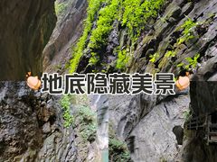 -龙水峡地缝景区