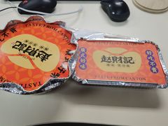 -赵财财·肠粉·煲仔饭(华润万象城店)