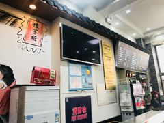 -豫掌柜饸饹面·烩面(秀沿路店)