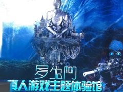 -秃鹫湾·推理大师沉浸式实景演绎推理剧场