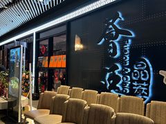 -荟廷·晶萃(陆家嘴尚悦湾店)