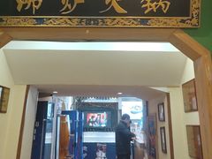 -沸炉重庆老火锅(军事博物馆店)