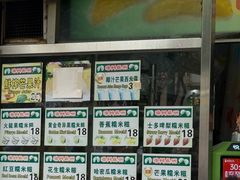 -澳门长洲糯米糍(柯打苏沙街店)